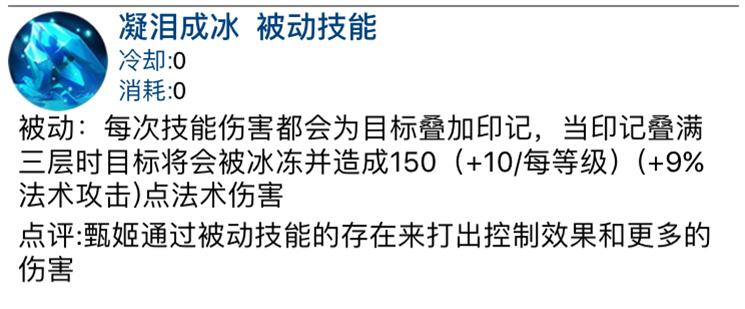王者法师甄姬ad装,王者之路法师打法