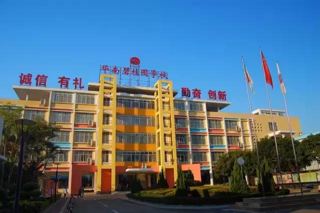 碧桂园学校和碧桂园实验学校区别,碧桂园学校到底怎么样