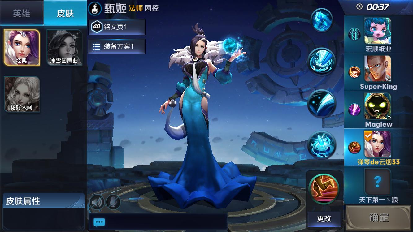 王者法师甄姬ad装,王者之路法师打法