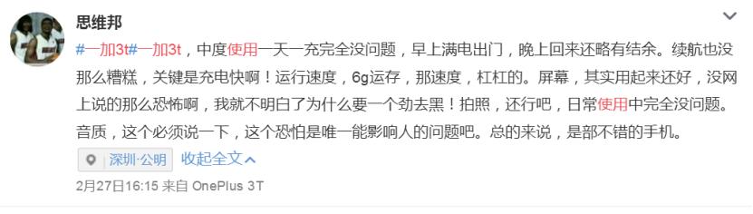 一加3t详细介绍,一加3t使用技巧