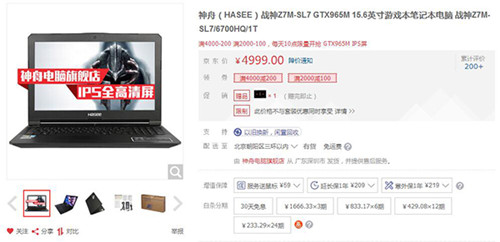 战神i76700处理器现在是什么水平,战神游戏本i7-6700