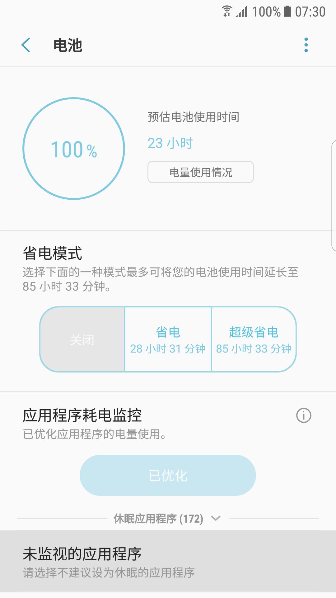 三星s7edge如何解锁,三星s7edge怎么重头启动