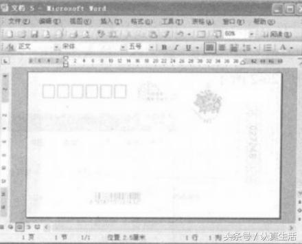 怎样用word套打通知单,用word制作汇款单