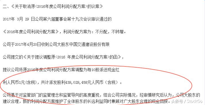 7年不分红之后这只铁公鸡终于拔毛了！