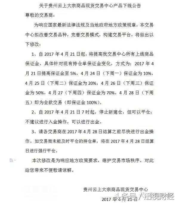 警方抓获投资期货诈骗团伙,警方破获期货平台诈骗案