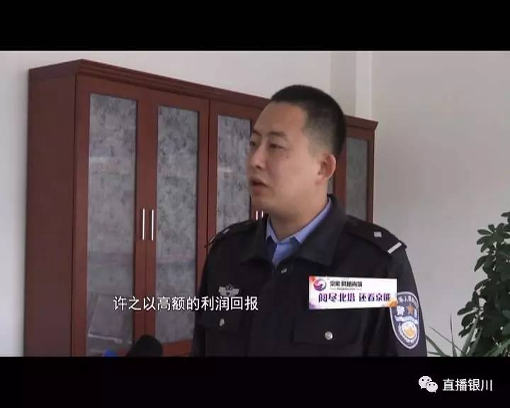 银川国盟普惠最新消息,银川投资被骗