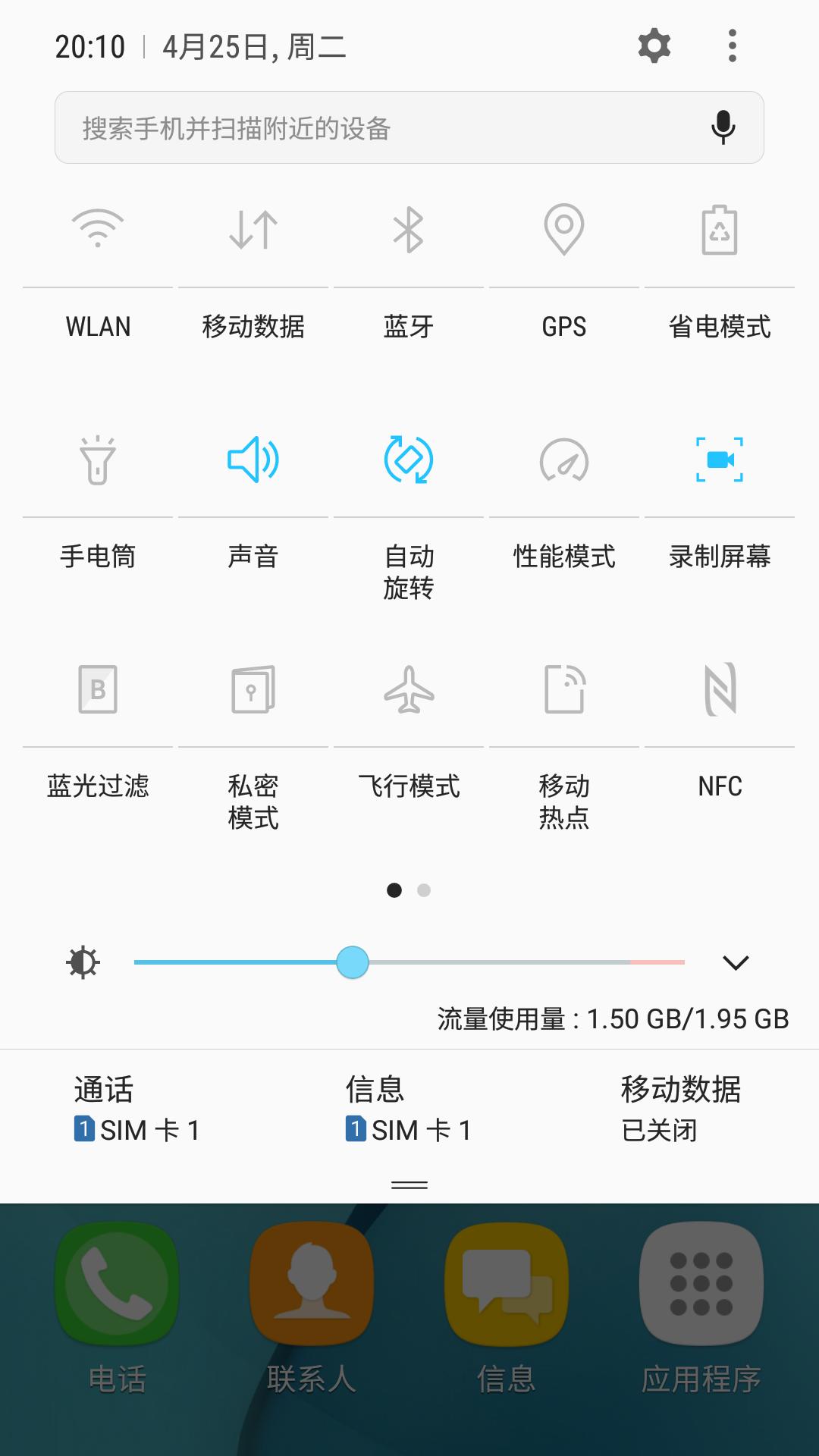 三星s7edge如何解锁,三星s7edge怎么重头启动