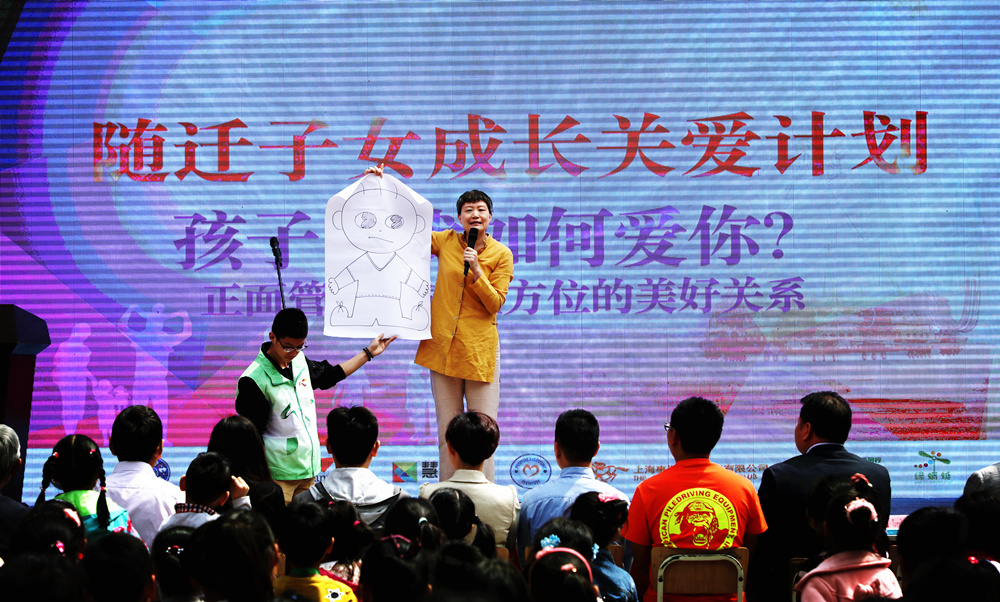 慧育家PD走进公益“随迁子女成长关爱计划”正式启动