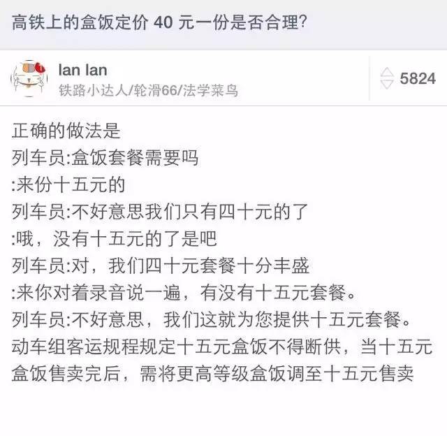 15元盒饭被雪藏，保质期长达90天，还能好好吃高铁盒饭吗？