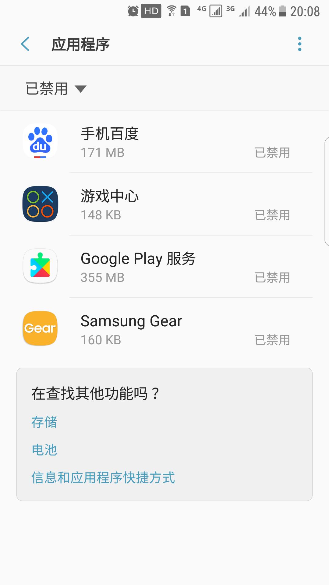 三星s7edge如何解锁,三星s7edge怎么重头启动