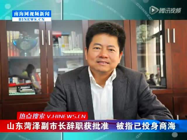 又一名副厅官员离职下海学者提醒官方警惕利益输送