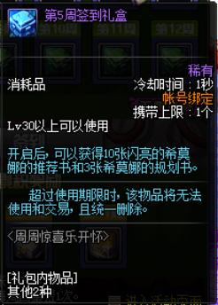 dnf现在怎么没有悲叹之塔,DNF叹息之塔开放时间