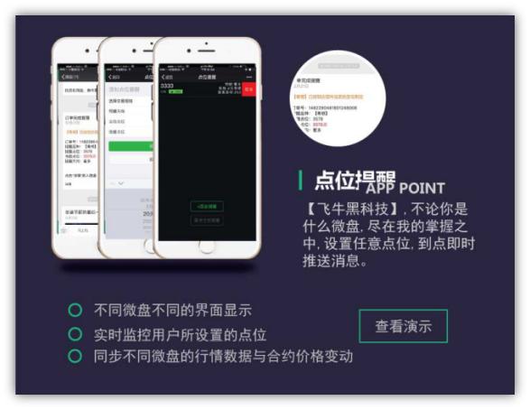 飞牛辅助软件,飞牛助手下载