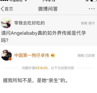 黄晓明baby港媒曝光信息,卓伟爆料黄晓明angelababy