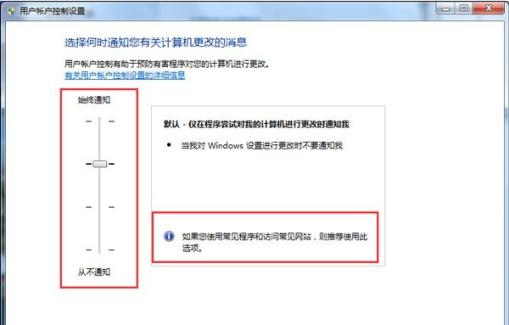 win7如何跳过管理员权限安装软件,win7系统管理员禁用配置