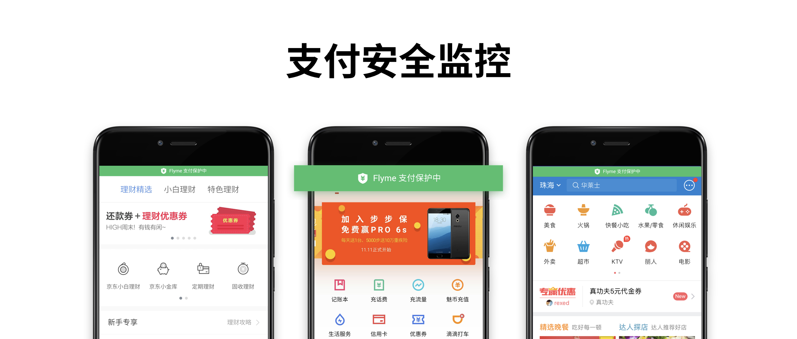 flyme的核心组件,flyme标准和经典模式