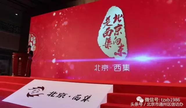 通州西集特色小镇,通州区生态园