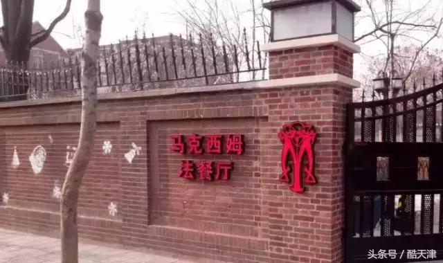 天津十大奢侈餐厅,天津必吃的五家餐厅