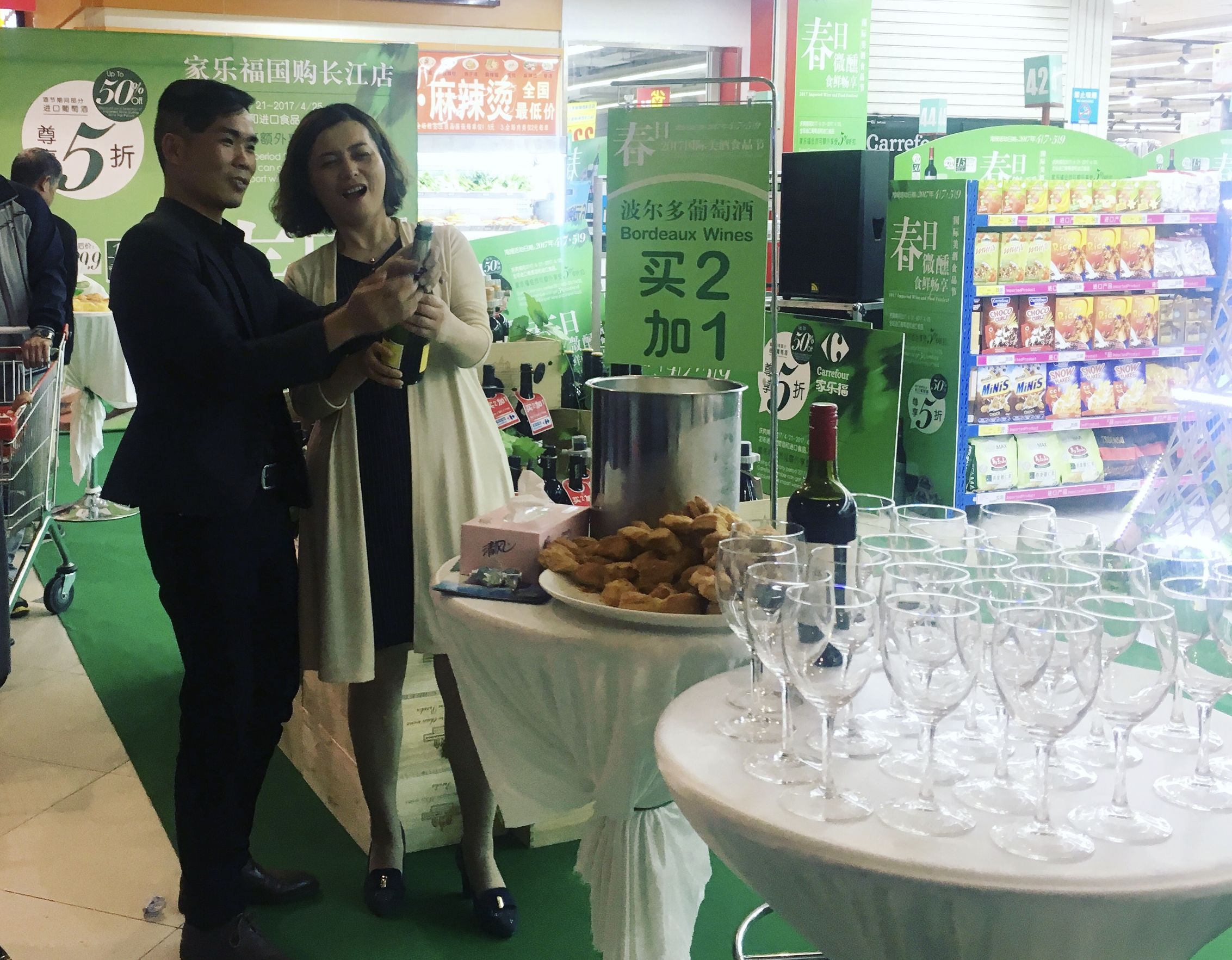 瀹朵箰绂忚繘鍙ｇ孩閰掕妭,2017瀹朵箰绂忕孩閰掕妭