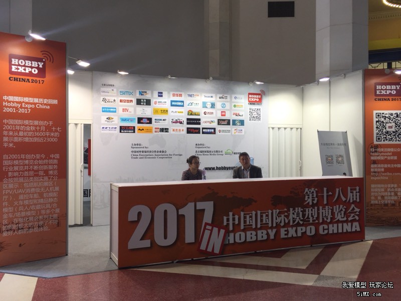 「5iMX」2017第十八届北京模型展整合报道