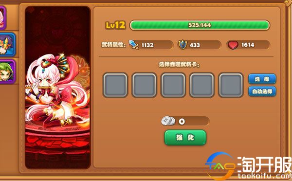 倍儿爽三国现在还有的玩不,倍儿爽三国怎么升级快