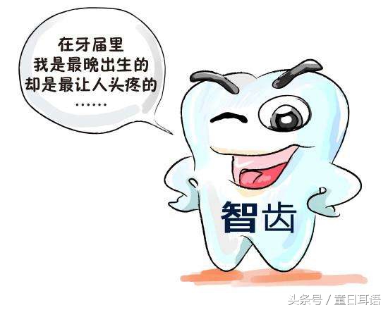 小孩智齿怎么处理,孩子的智齿