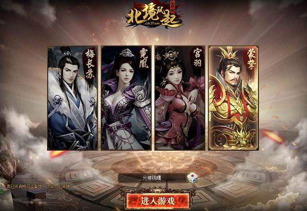 一卷风云琅琊榜,琅琊榜游戏怎么样了