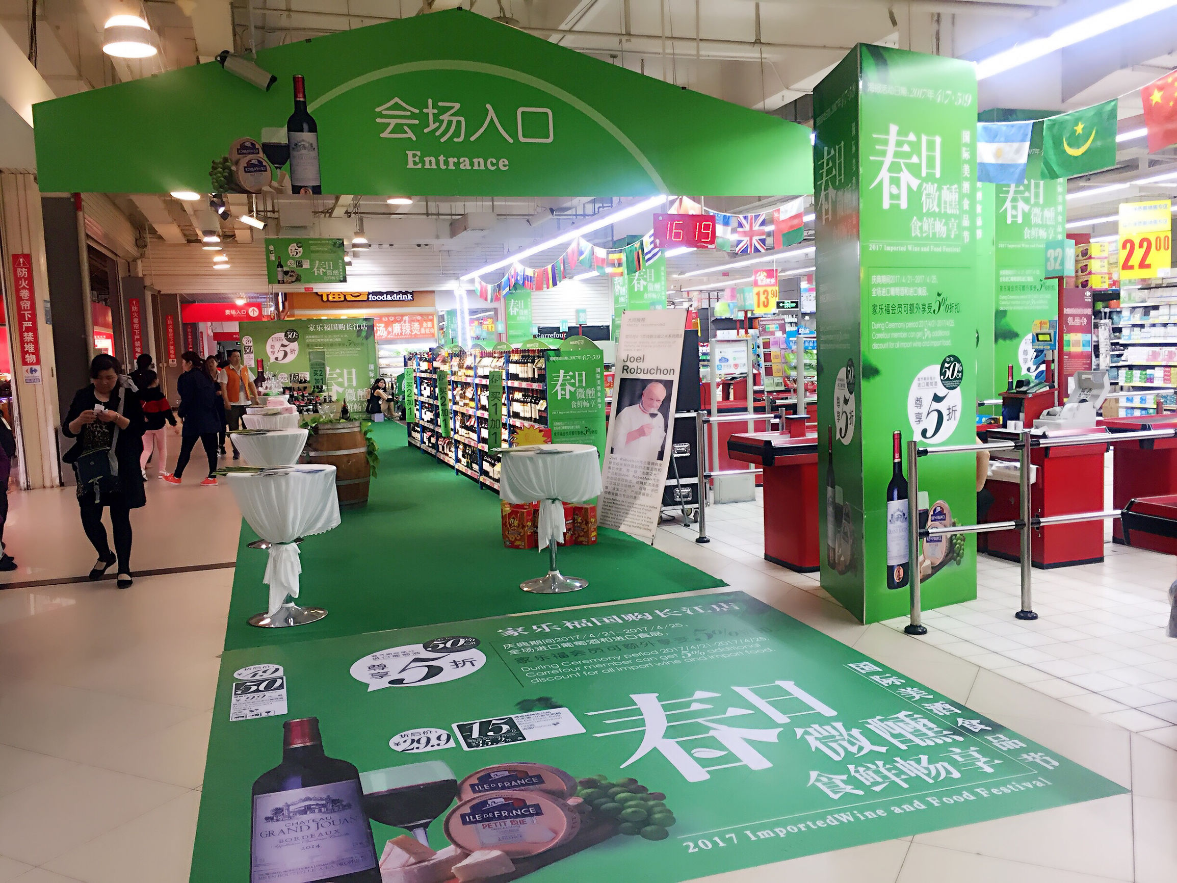 瀹朵箰绂忚繘鍙ｇ孩閰掕妭,2017瀹朵箰绂忕孩閰掕妭