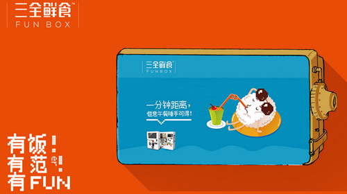 自助售饭机是骗局吗,自助售卖机常见问题