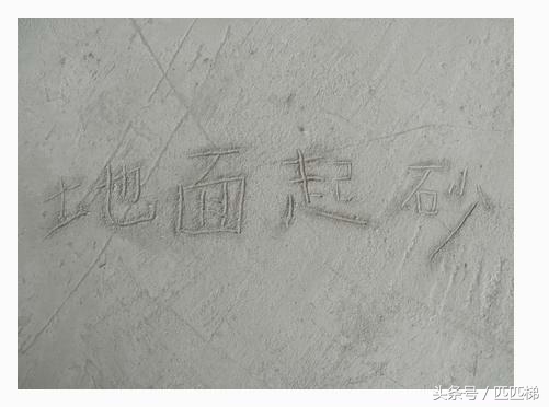 混凝土硬度不够，不用挖掉从新做了，用这种方法轻松解决