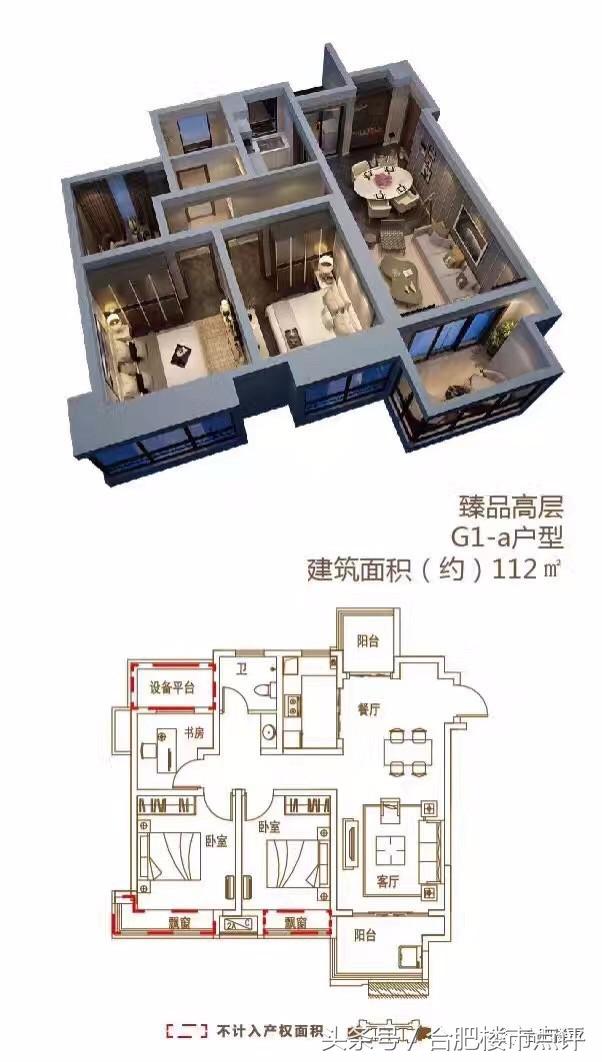 傍上龙湖！文一第1个亏本卖的项目现状如何？双地铁口！学区房！