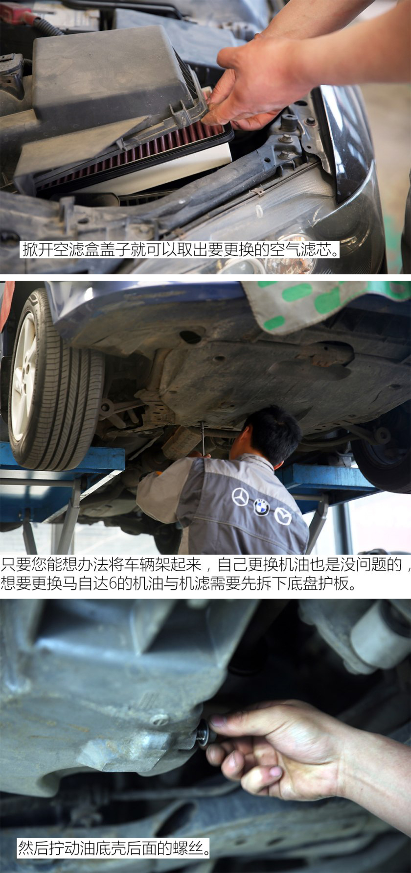 二手马6要怎么保养,二手马六全车保养翻新