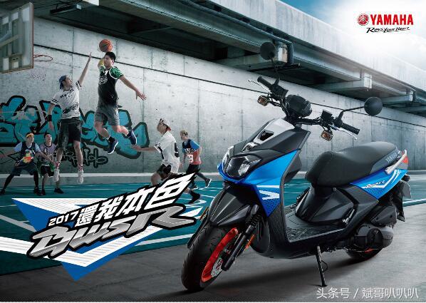 台湾雅马哈bws125,新款雅马哈bwsr125评测
