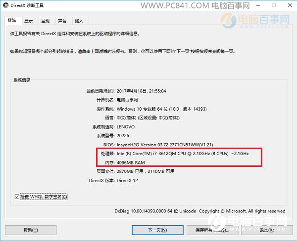 苹果电脑配置怎么看好坏,电脑配置怎么看排行榜