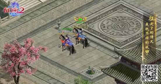 你想要的爱情，《*途征**2手游》都能给你！