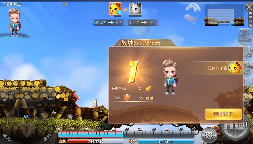 游戏推荐｜3D萌系休闲策略页游《弹弹世界》可爱“大头身”