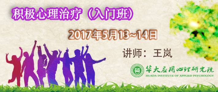 积极心理暗示技巧,积极心理治疗常用的模式是什么