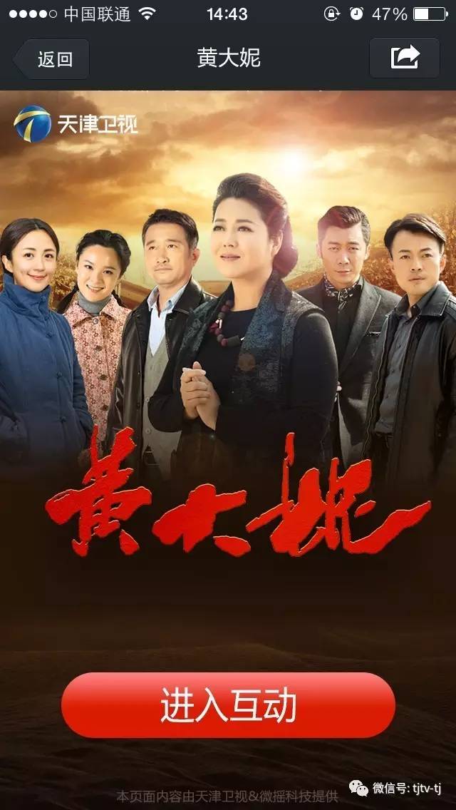 黄大妮大结局第37集,黄大妮大结局第四集剧情介绍