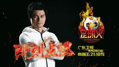 大帝李毅,大帝谈国足