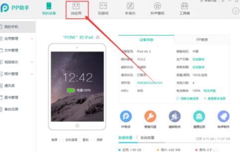 迅雷ios最新使用方法,迅雷下架了吗