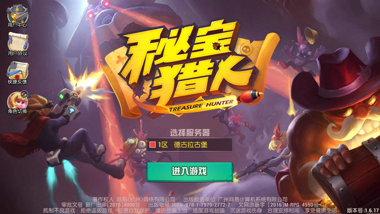 秘宝猎人pvp,秘宝猎人参与什么游戏