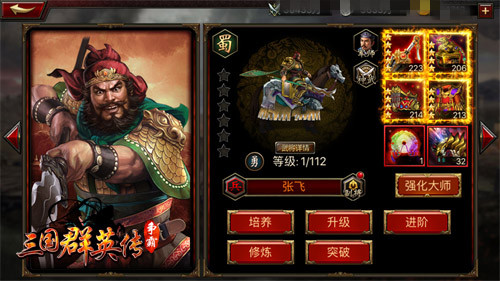 三国群英传7十大名将排名,三国群英传五虎将