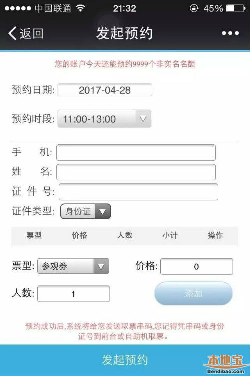 深圳大梅沙怎么预约入园,深圳大梅沙怎么预约门票