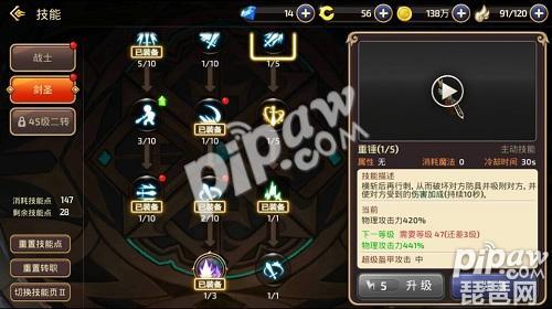 龙之谷手游剑圣技能加点图,龙之谷剑圣技能加点