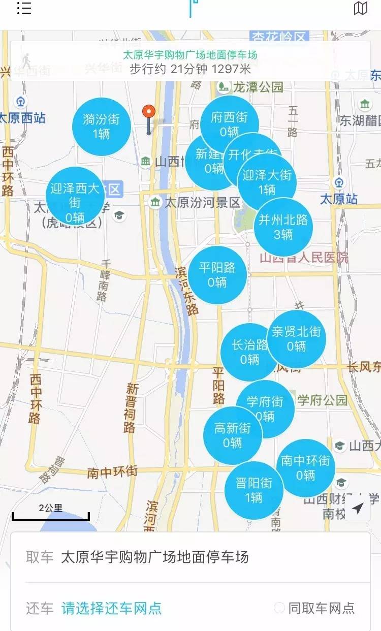 小黄车空降龙城，太原共享交通工具全攻略！哪种最便宜？