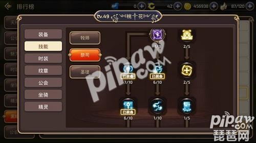 龙之谷端游祭司加点技能图,龙之谷2手游祭司技能加点图