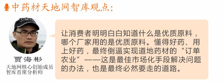 关于加快中药材产业化发展意见,中药材种植前景分析