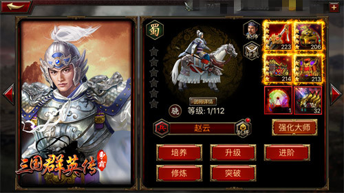 三国群英传7十大名将排名,三国群英传五虎将