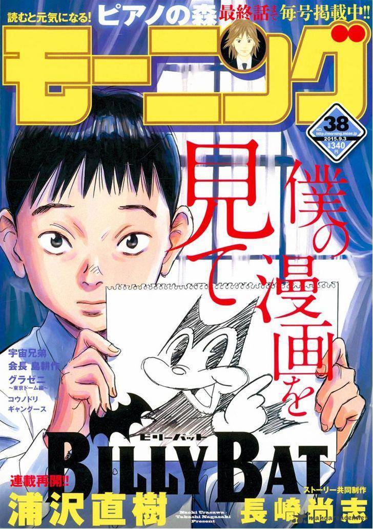 其实统治地球的是蝙蝠-黑白魅力之三十三《比利蝙蝠》