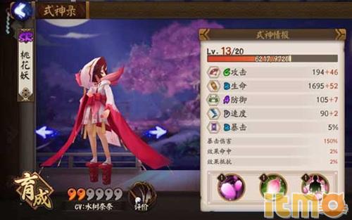 最新阴阳师奶妈式神推荐,阴阳师奶式神排行